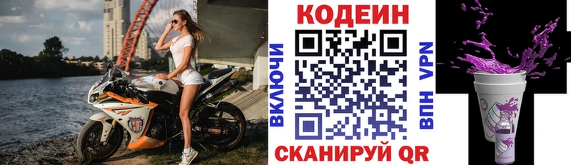 Кодеиновый сироп Lean Purple Drank  купить наркотики цена  Семёнов 
