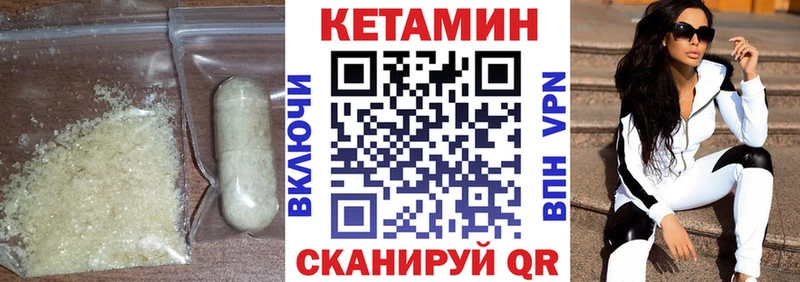 как найти   Семёнов  Кетамин VHQ 